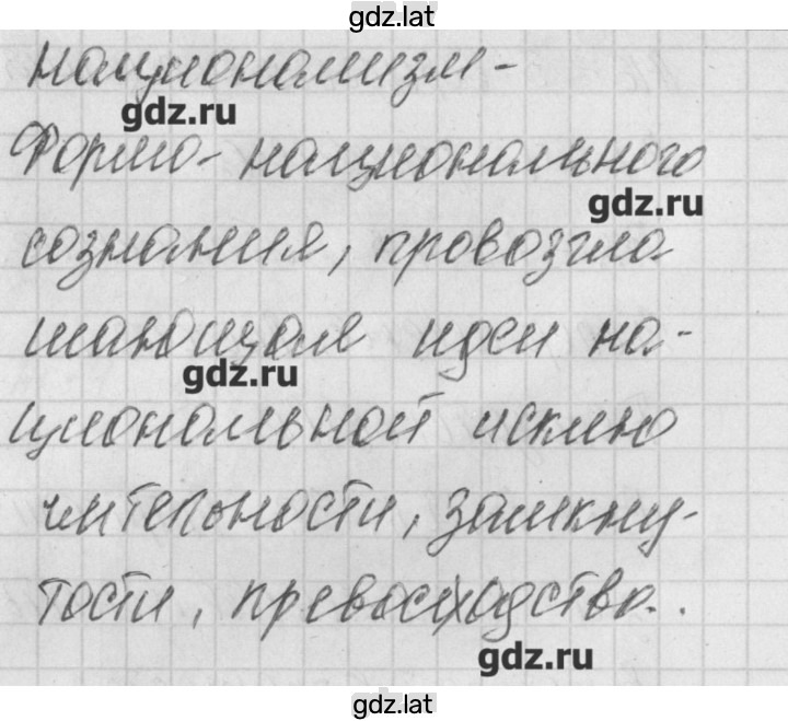 Решение задания № 2 — страница 3