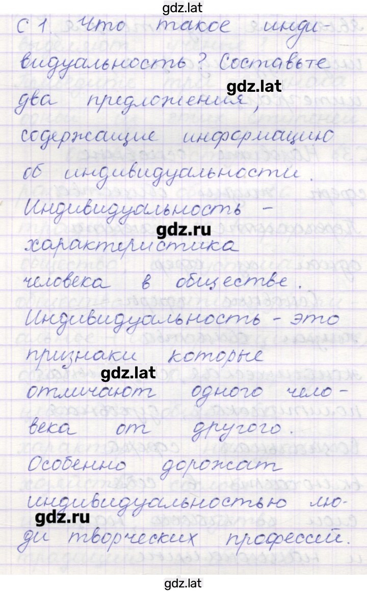 Решение задания № 1 — страница 1