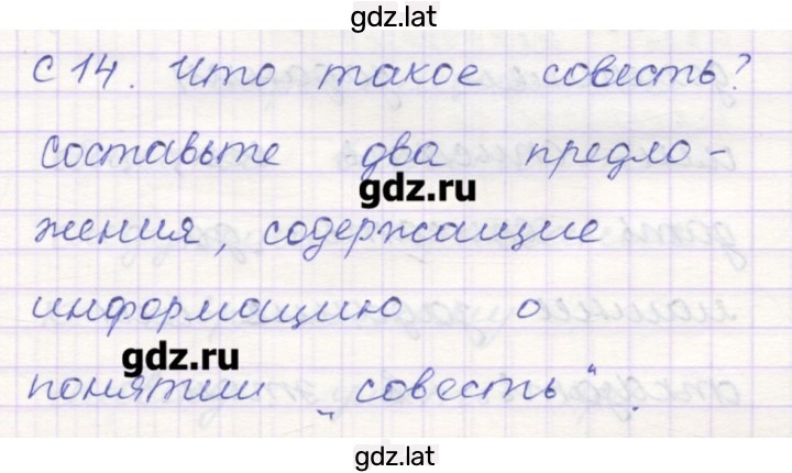 Решение задания № 14 — страница 1