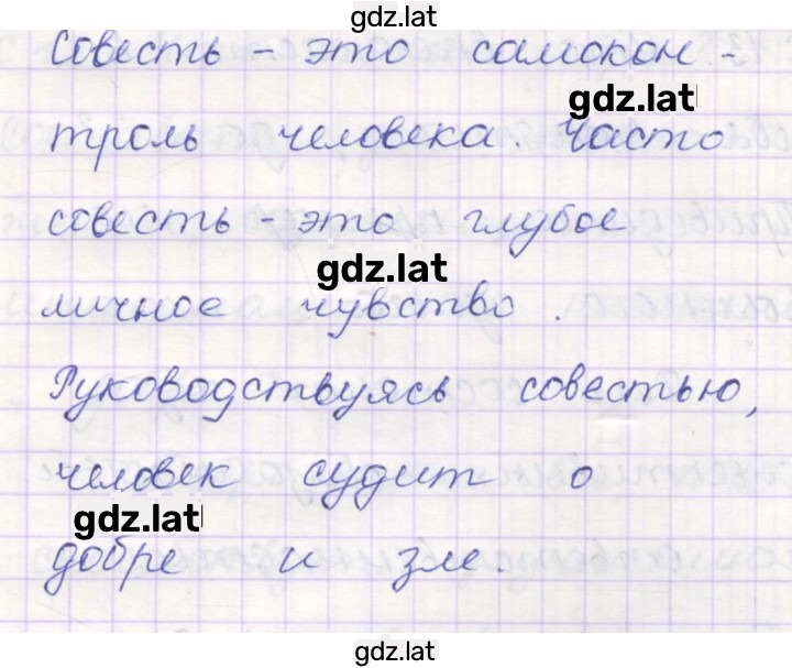 Решение задания № 14 — страница 2