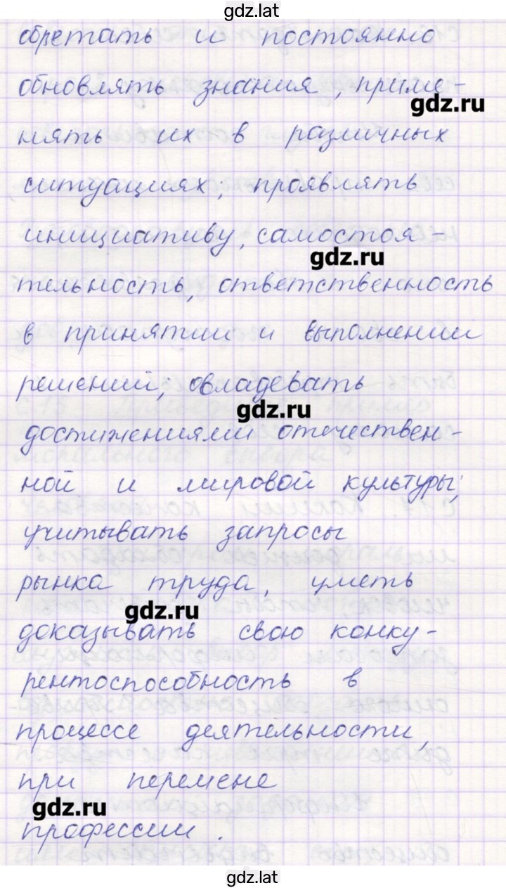 Решение задания № 17 — страница 2