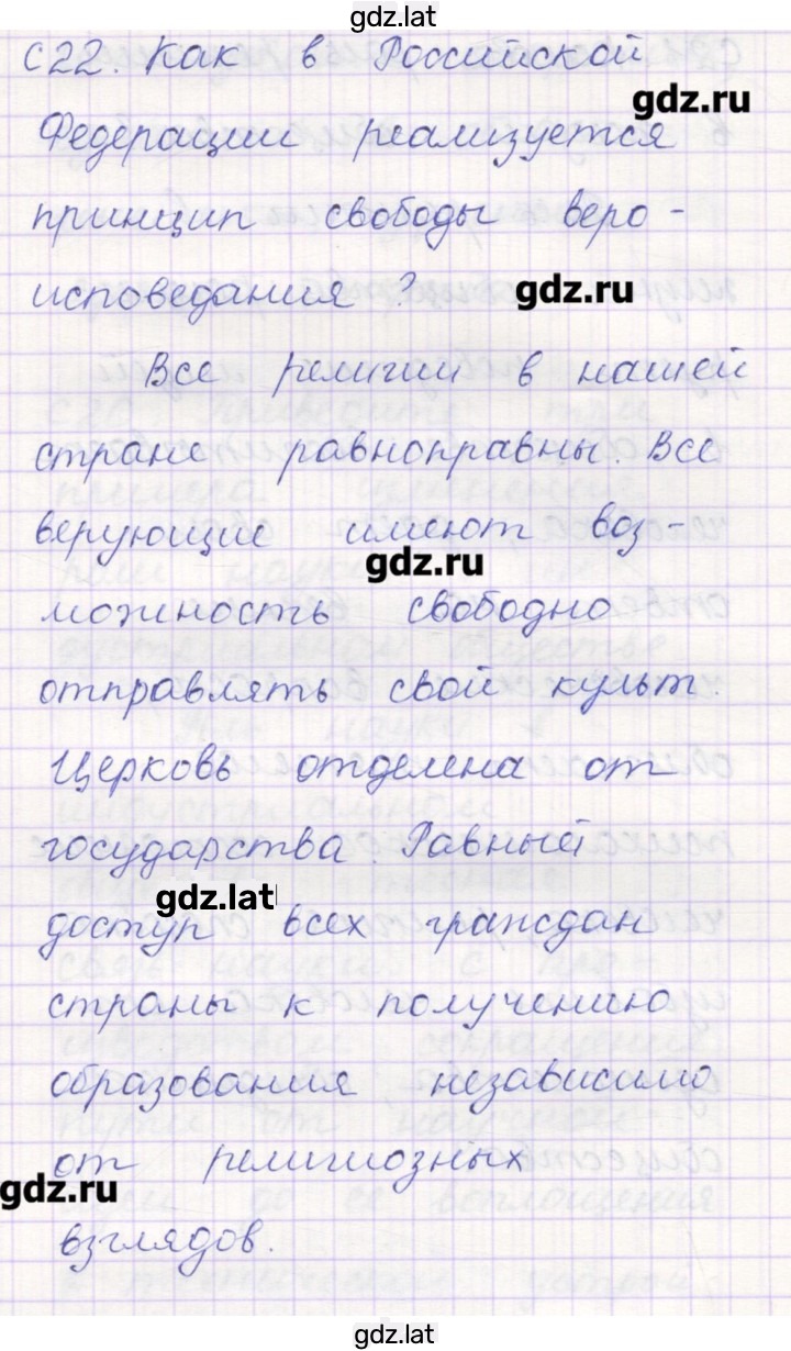 Решение задания № 22 — страница 1