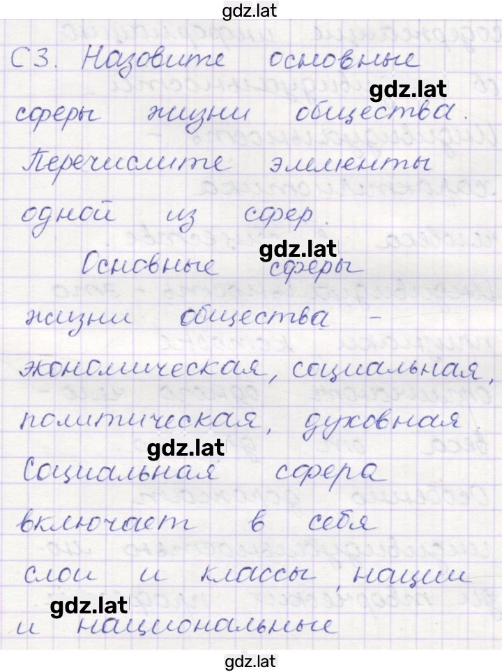 Решение задания № 3 — страница 1