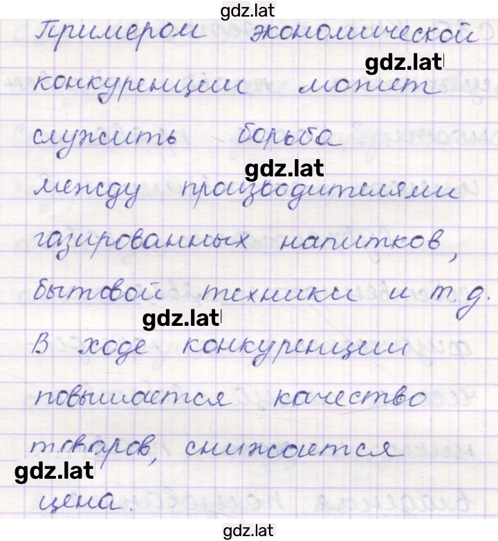 Решение задания № 31 — страница 2