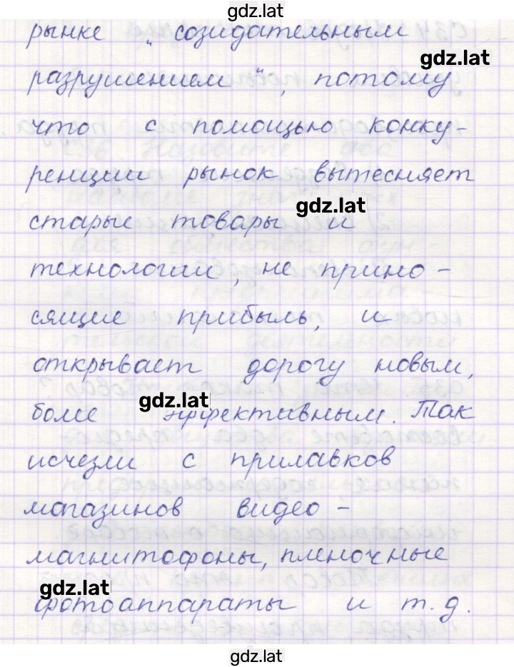 Решение задания № 32 — страница 2