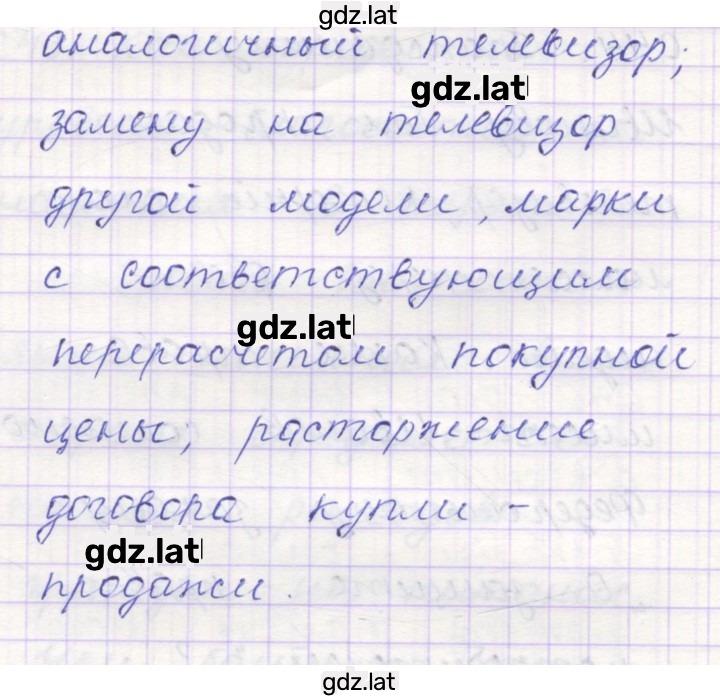 Решение задания № 44 — страница 2