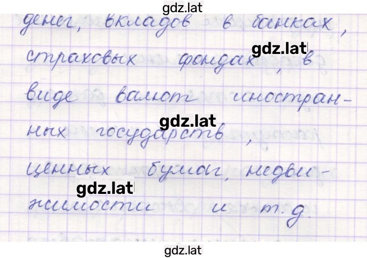 Решение задания № 46 — страница 2