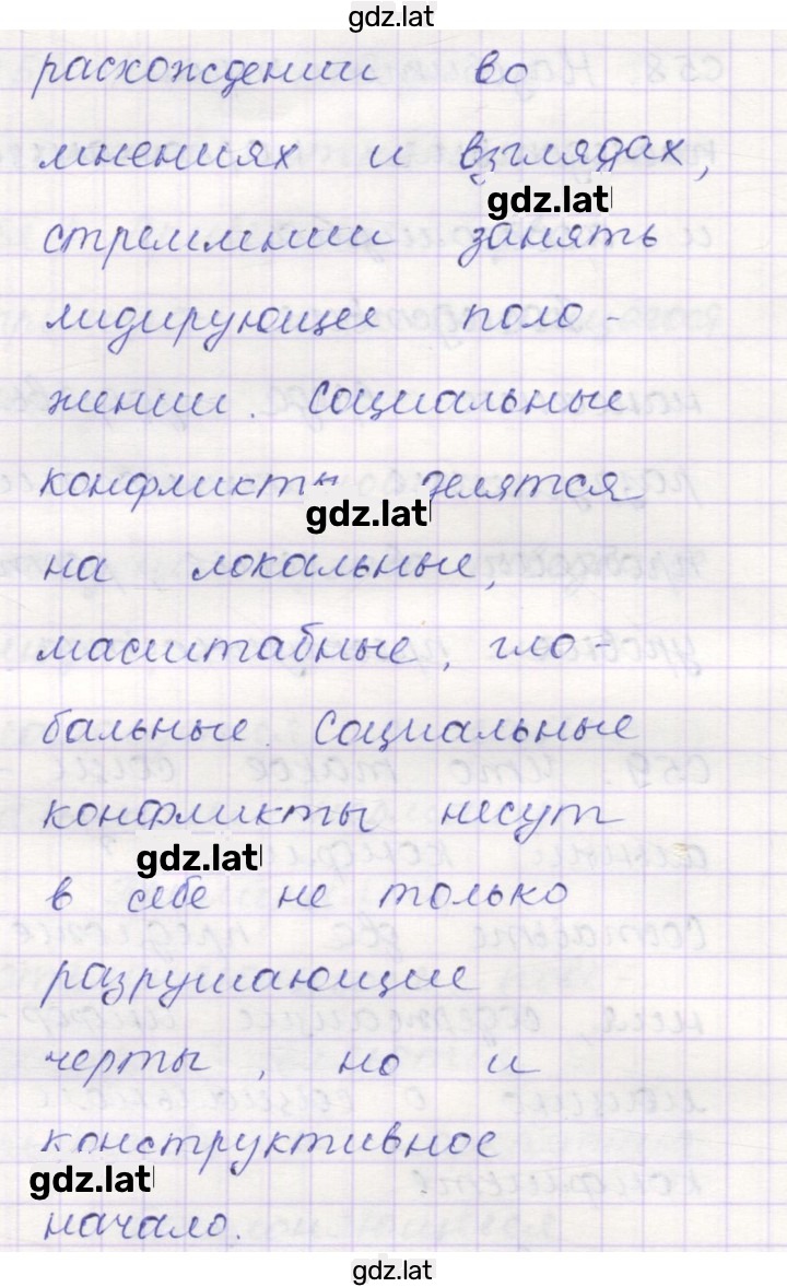 Решение задания № 59 — страница 2