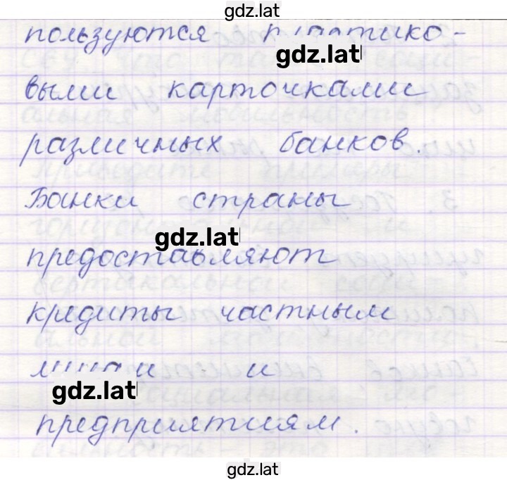 Решение задания № 67 — страница 2