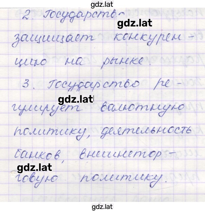 Решение задания № 68 — страница 2