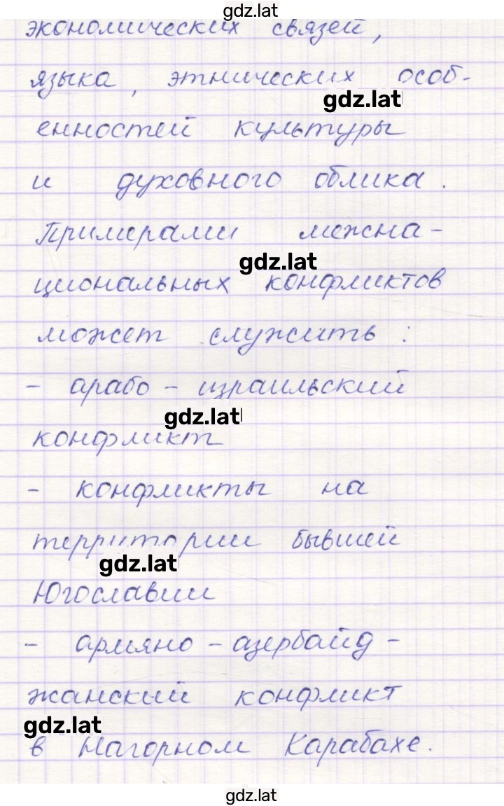 Решение задания № 70 — страница 2