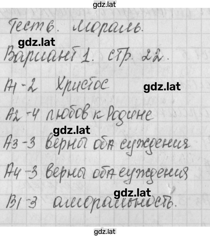 Решение задания № 1 — страница 1