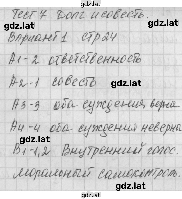 Решение задания № 1 — страница 1