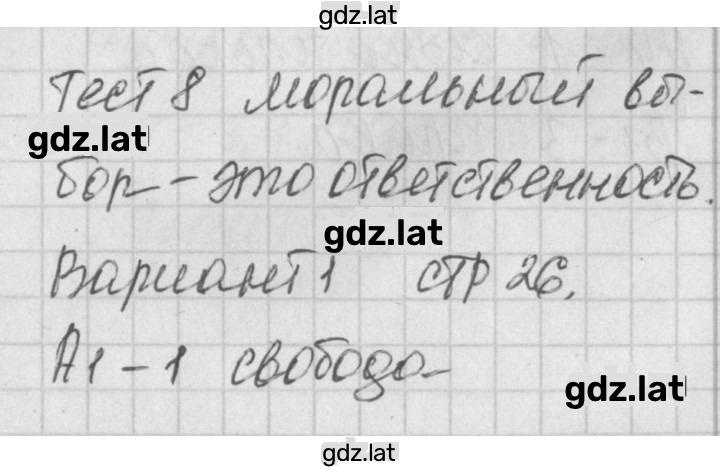 Решение задания № 1 — страница 1