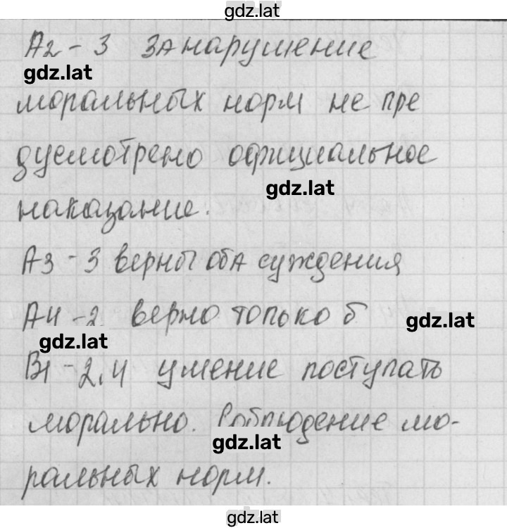 Решение задания № 1 — страница 2