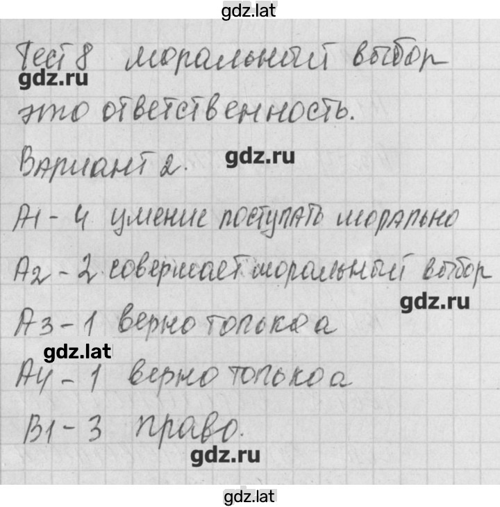 Решение задания № 2 — страница 1