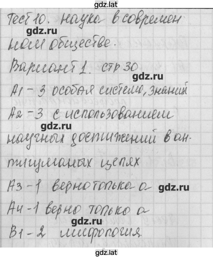 Решение задания № 1 — страница 1