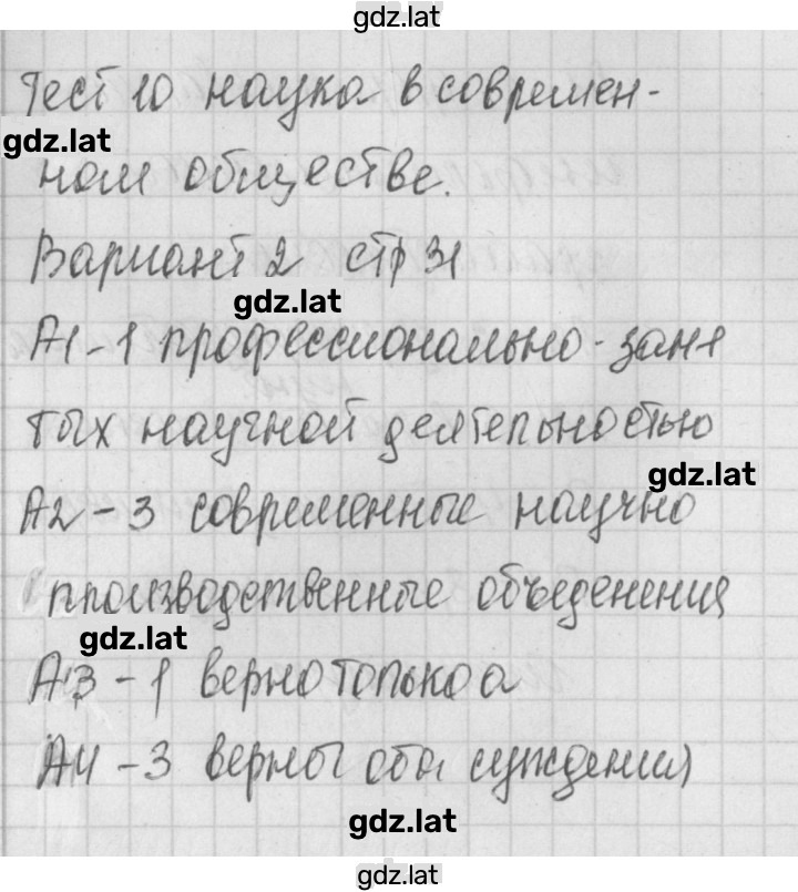 Решение задания № 2 — страница 1