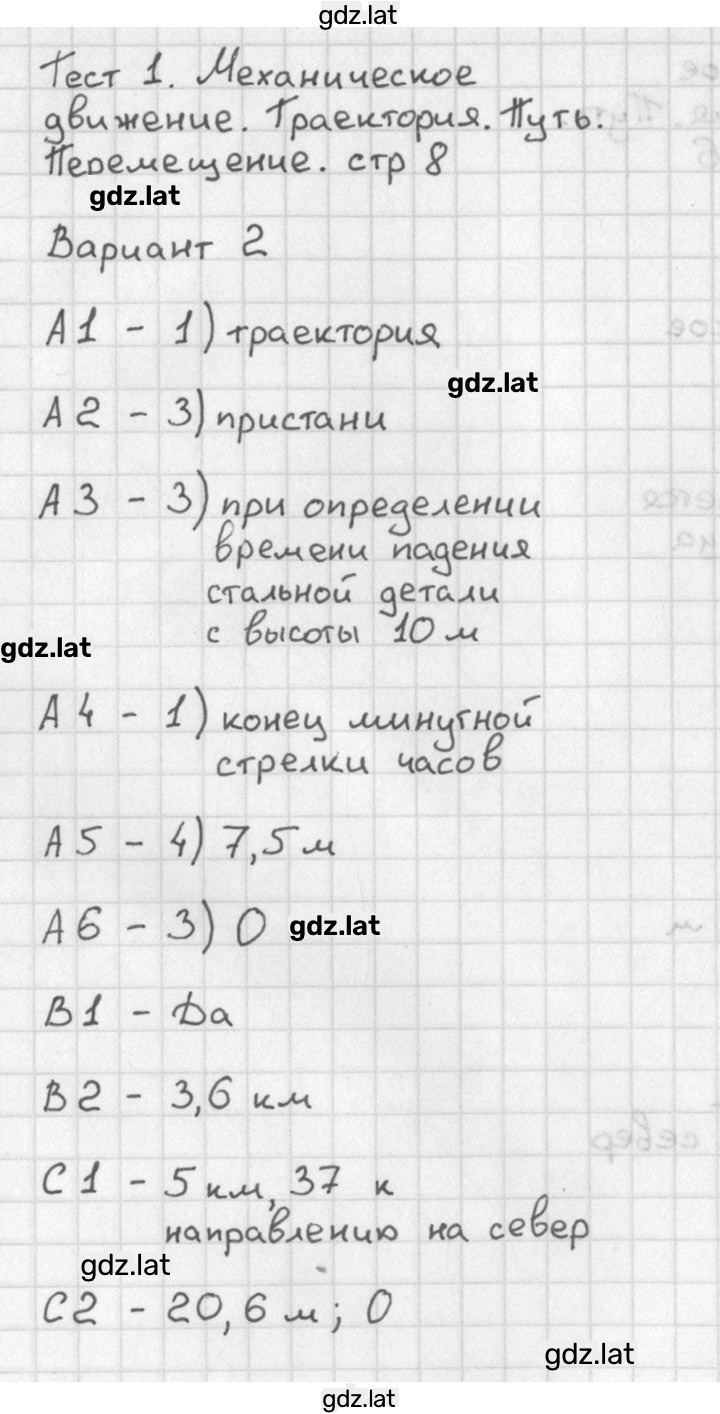 Решение задания № 2 — страница 1