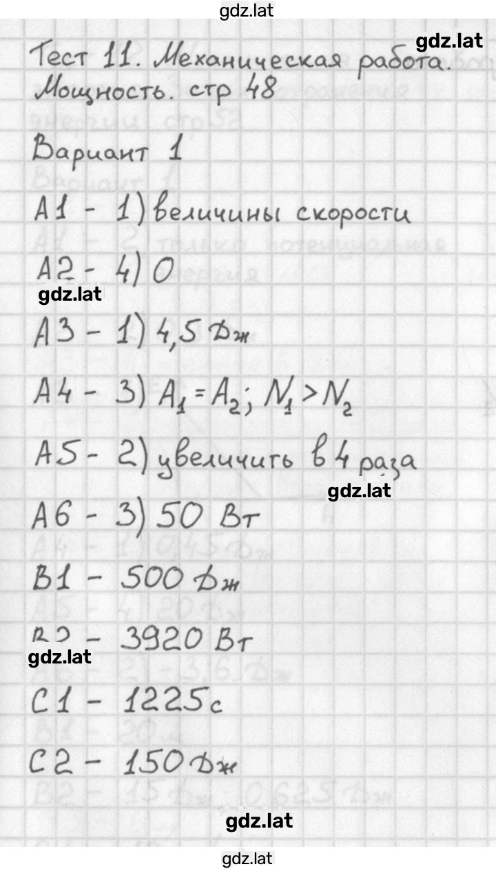Решение задания № 1 — страница 1
