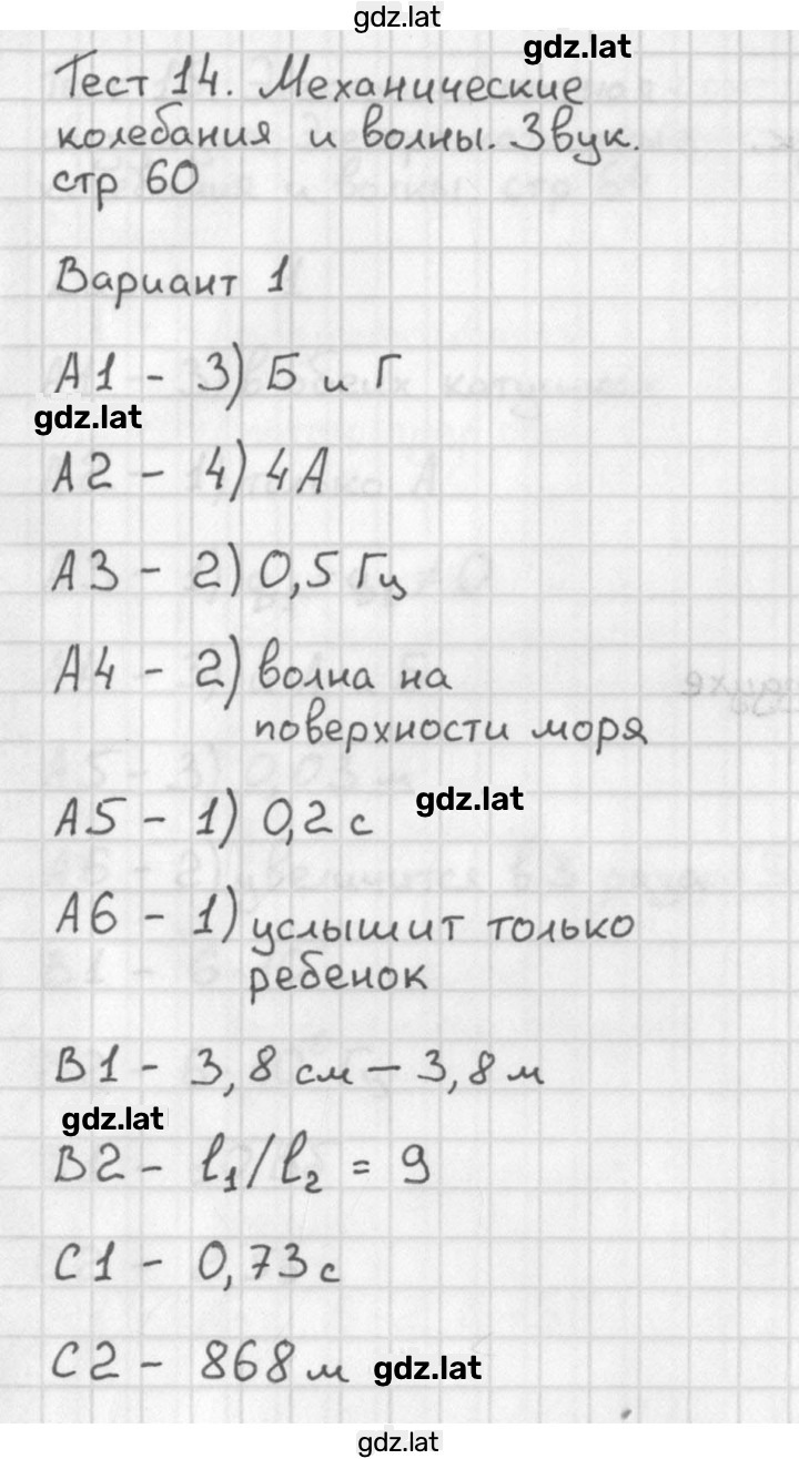 Решение задания № 1 — страница 1