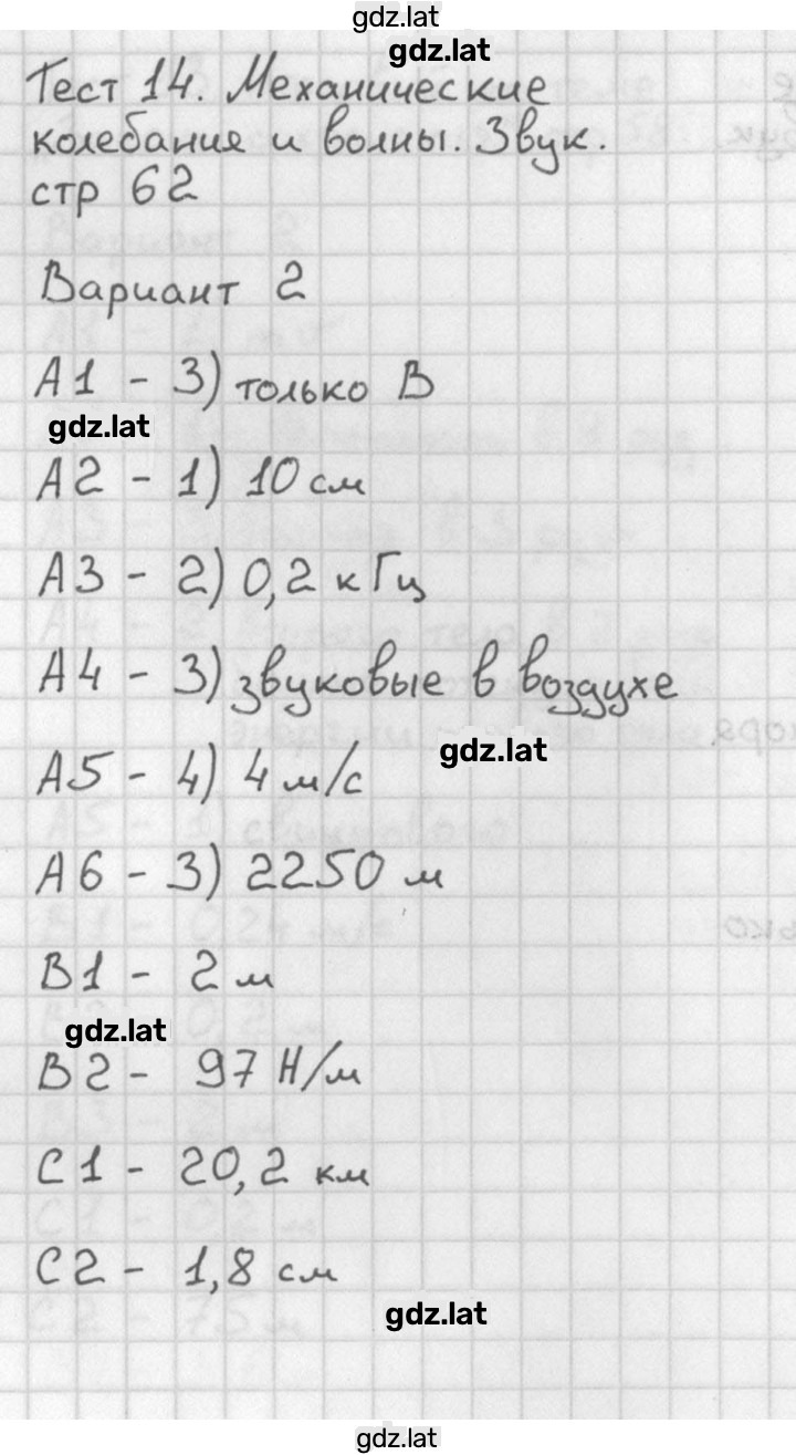 Решение задания № 2 — страница 1