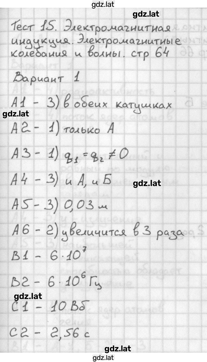 Решение задания № 1 — страница 1