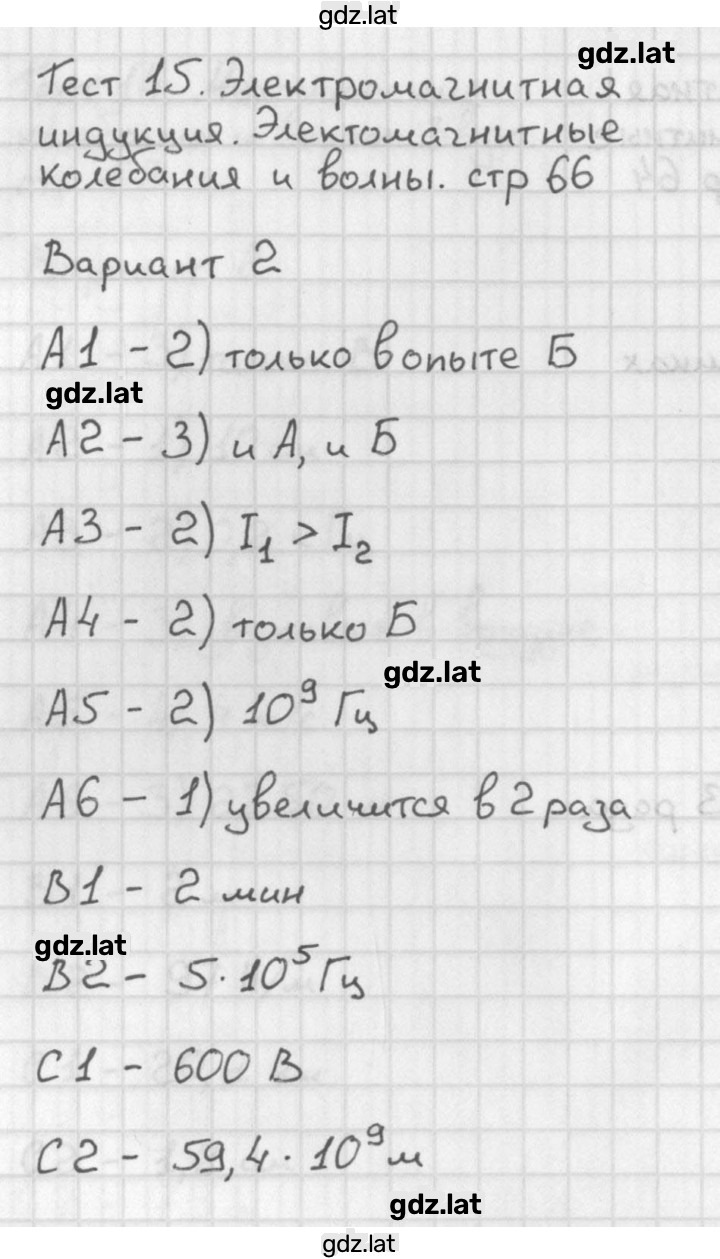 Решение задания № 2 — страница 1