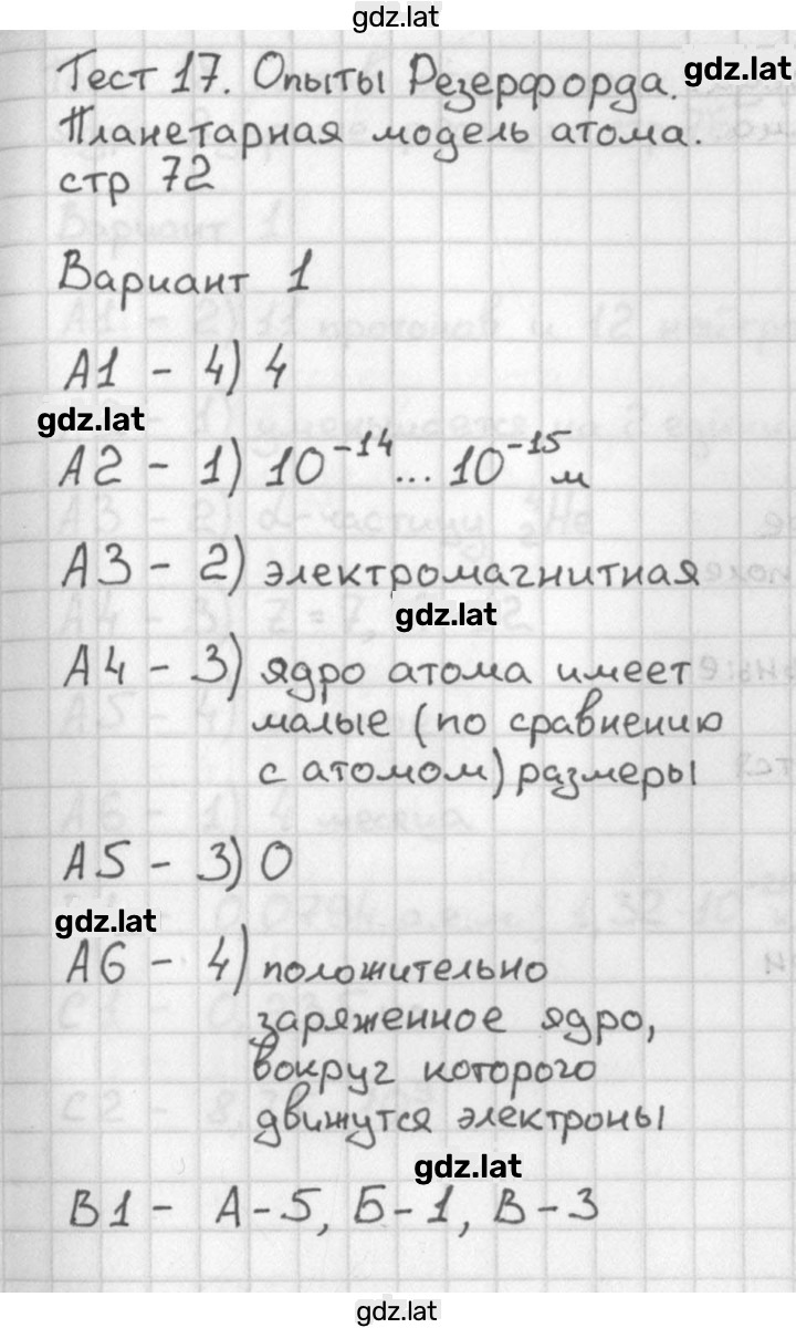 Решение задания № 1 — страница 1