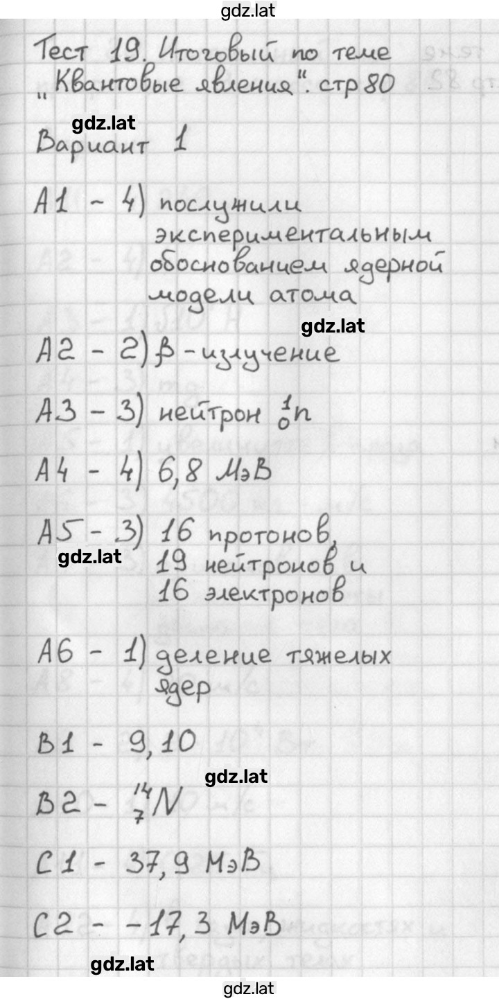 Решение задания № 1 — страница 1