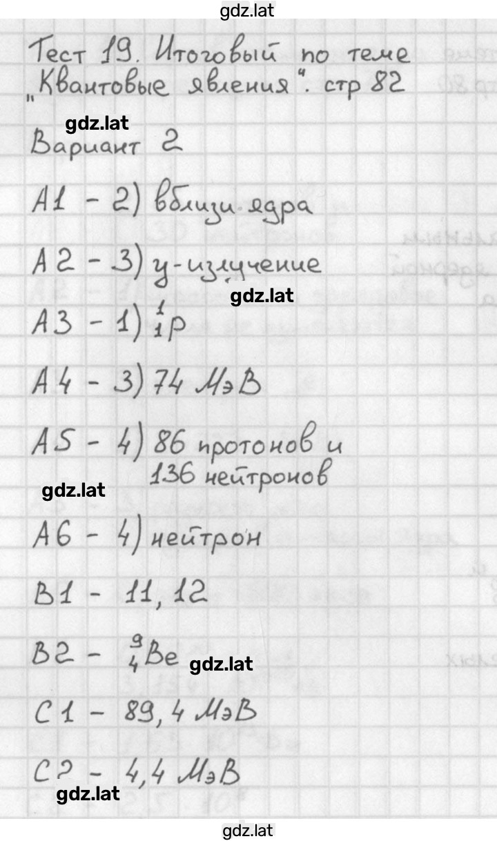 Решение задания № 2 — страница 1