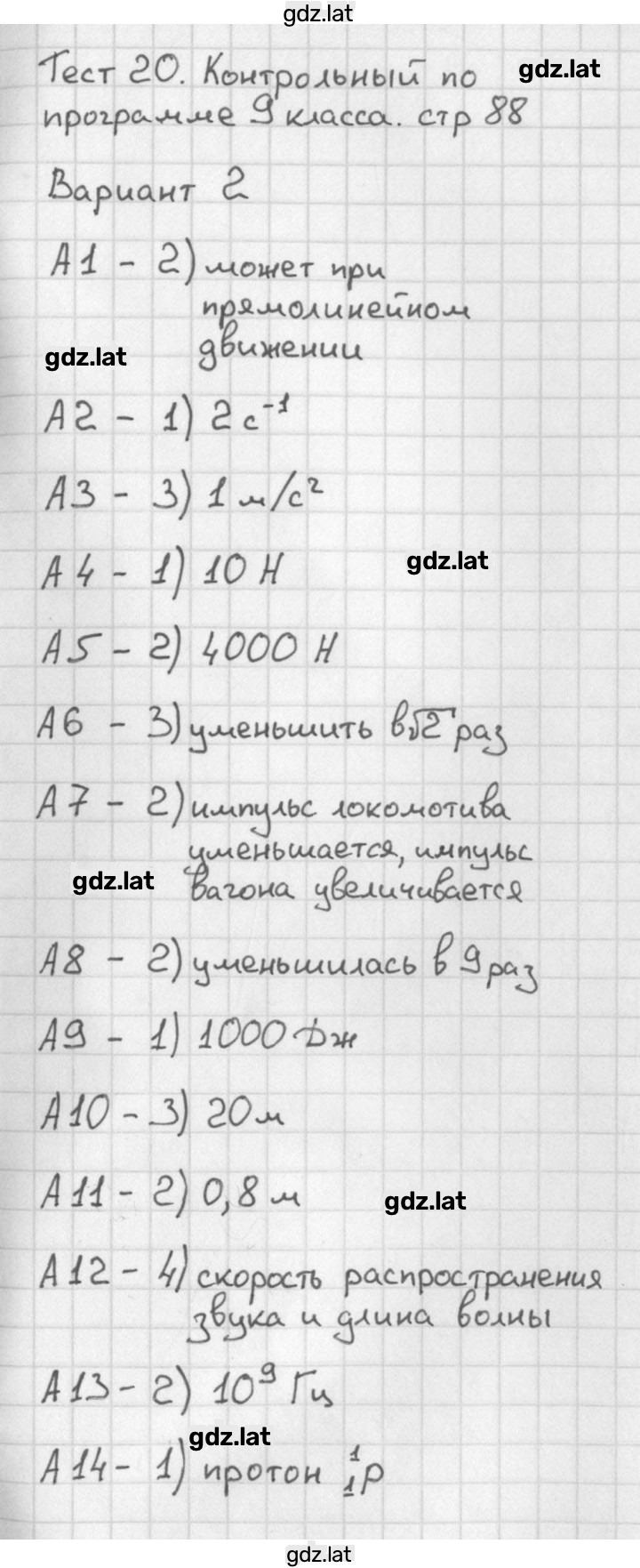 Решение задания № 2 — страница 1
