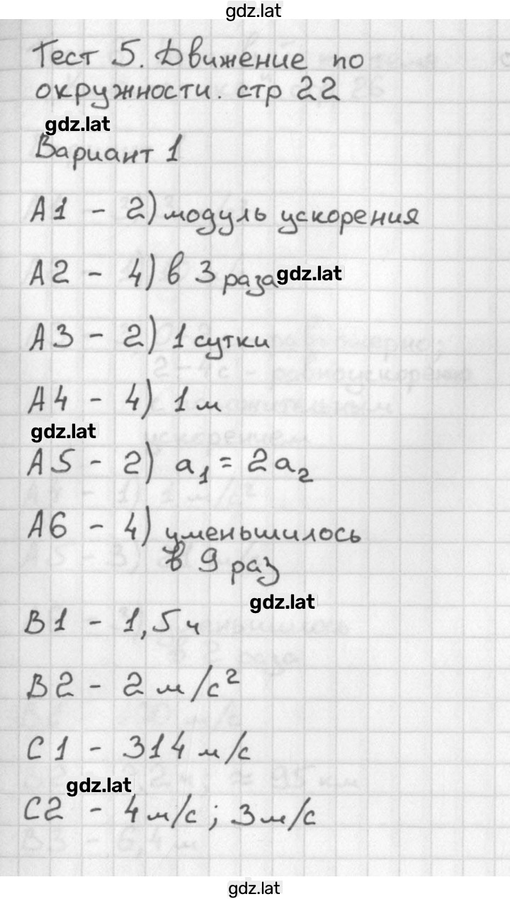 Решение задания № 1 — страница 1