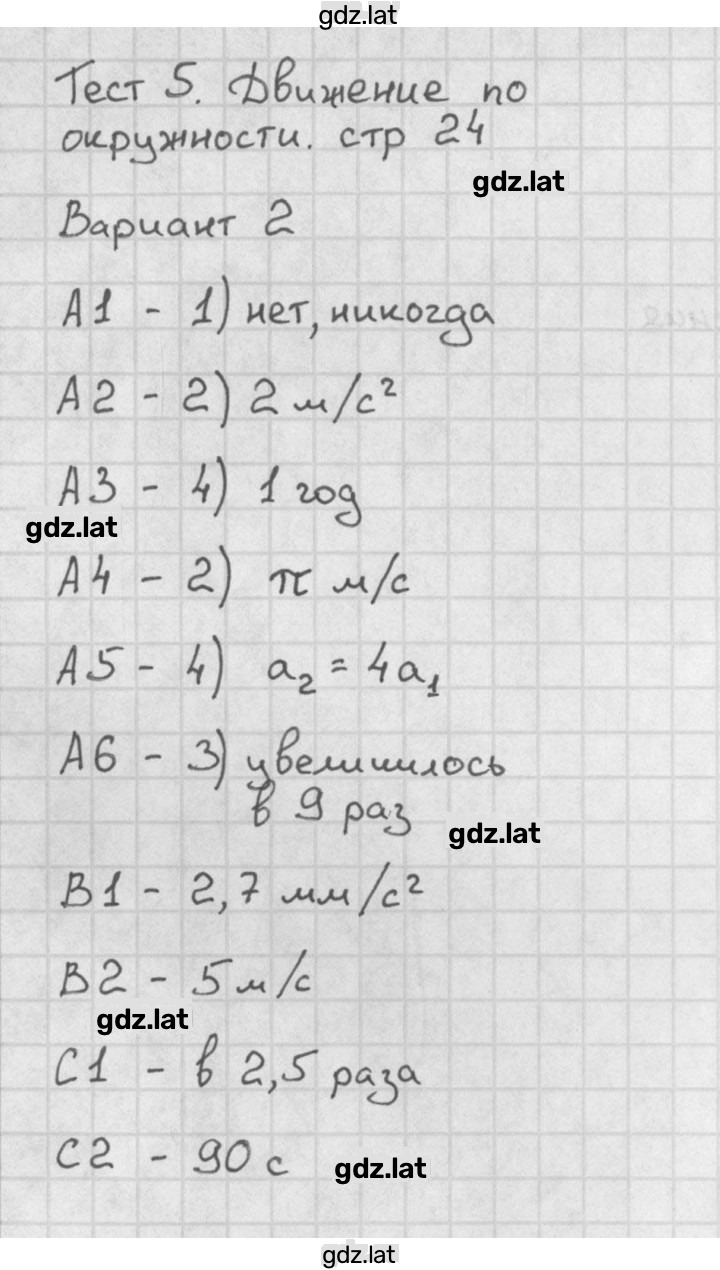 Решение задания № 2 — страница 1
