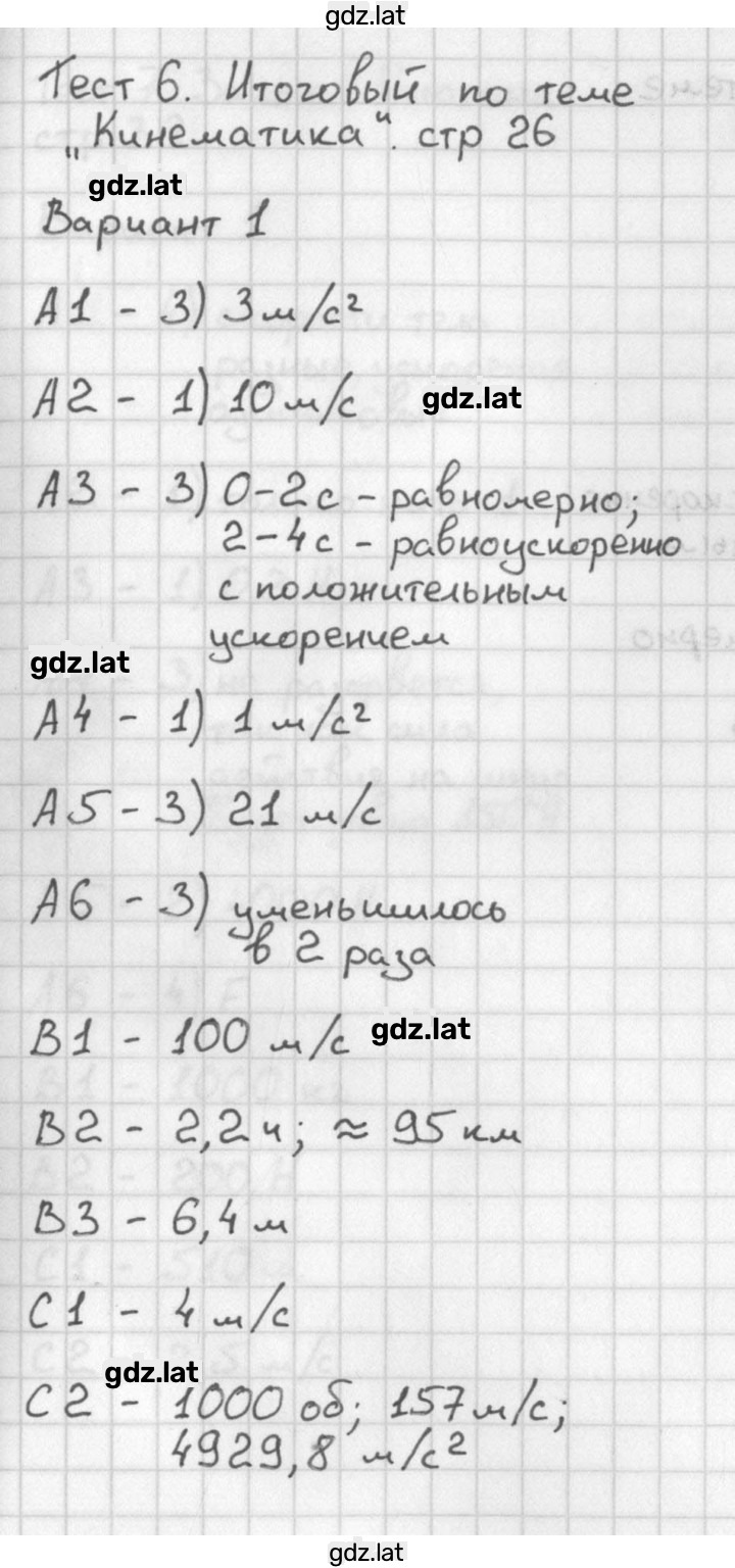 Решение задания № 1 — страница 1