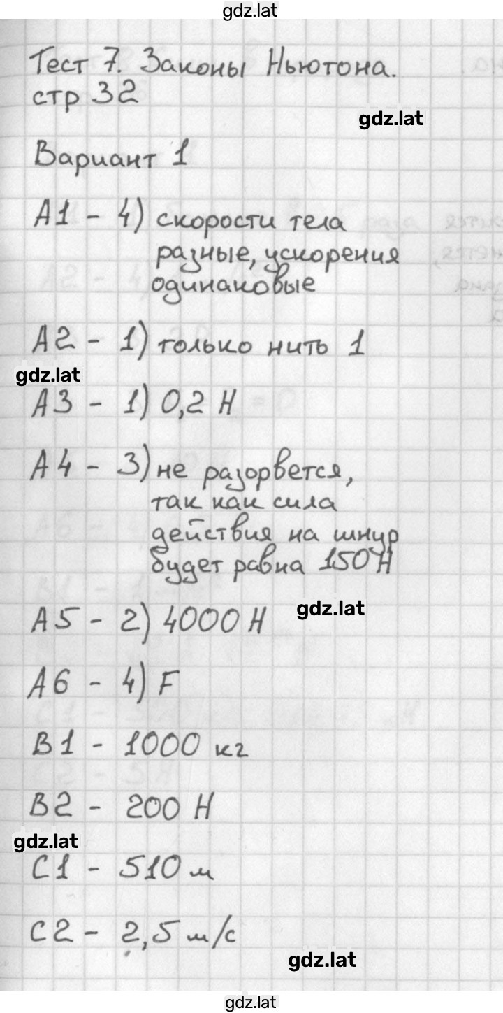 Решение задания № 1 — страница 1