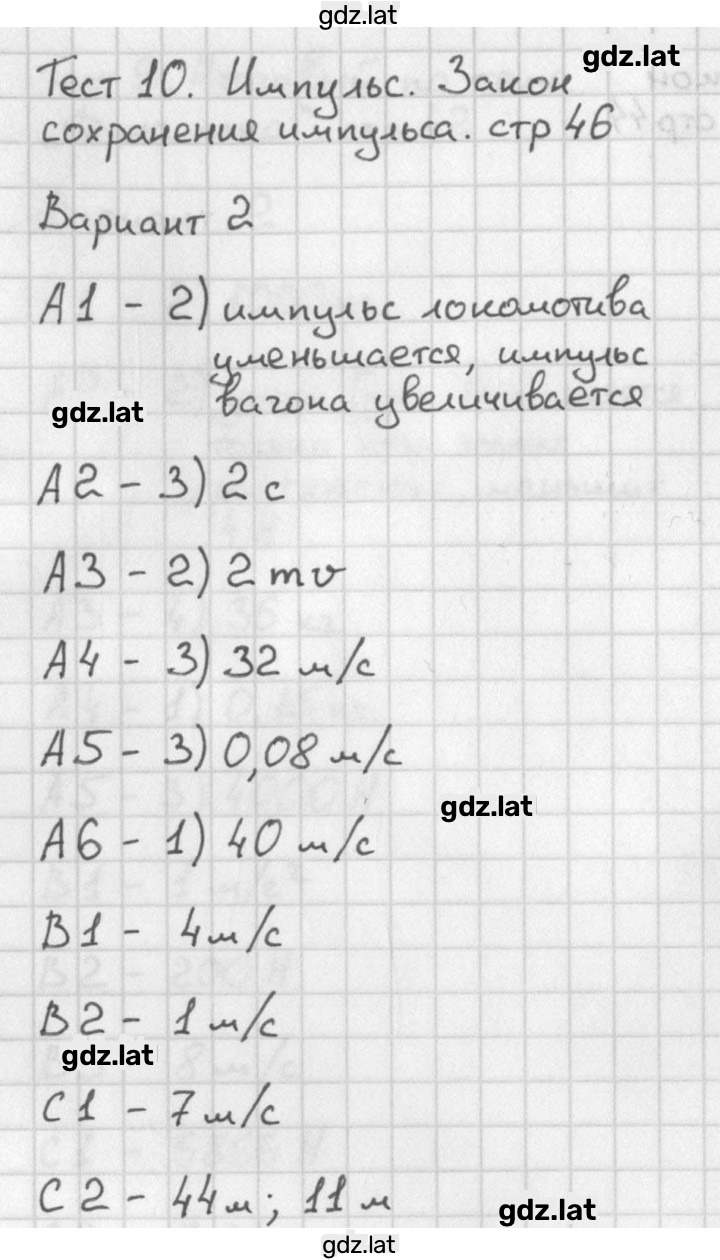 Решение задания № 2 — страница 1
