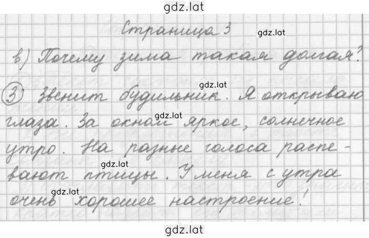 Решение задания № 3 — страница 1