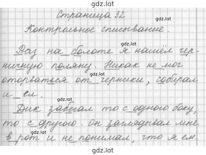Решение задания № 32 — страница 1