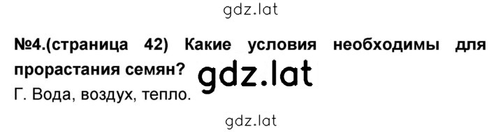 Решение задания № 42 — страница 2