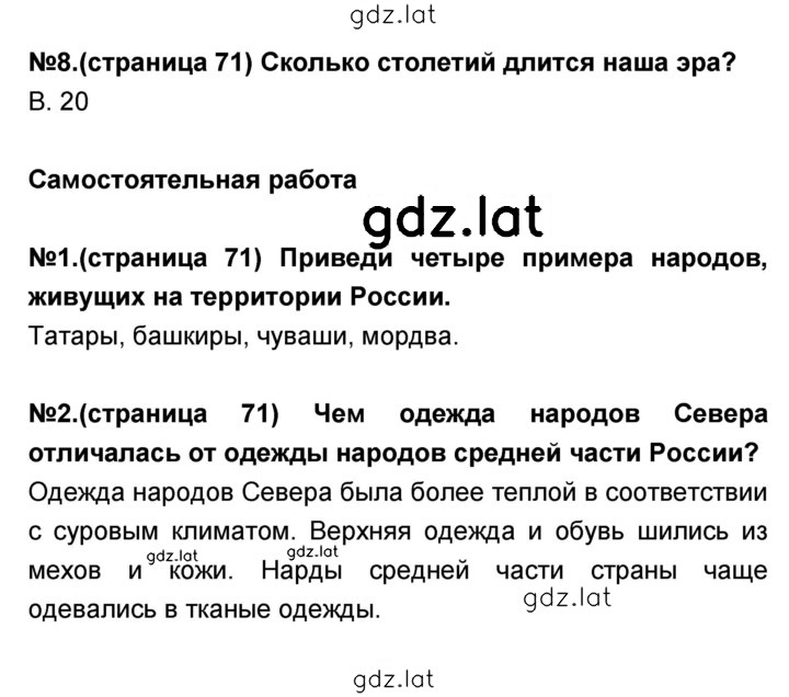 Решение задания № 71 — страница 2