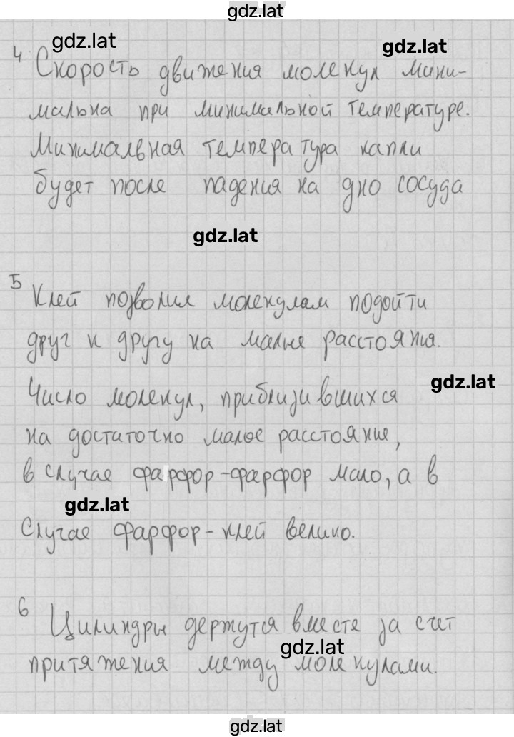 Решение задания № 1 — страница 2