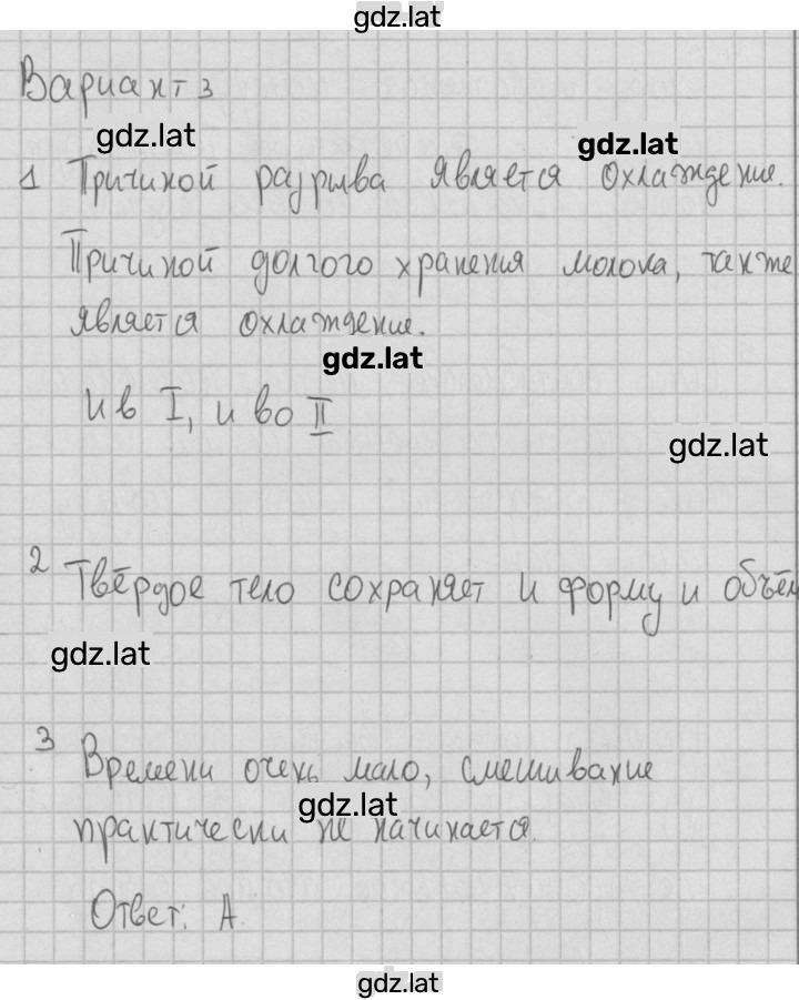 Решение задания № 3 — страница 1