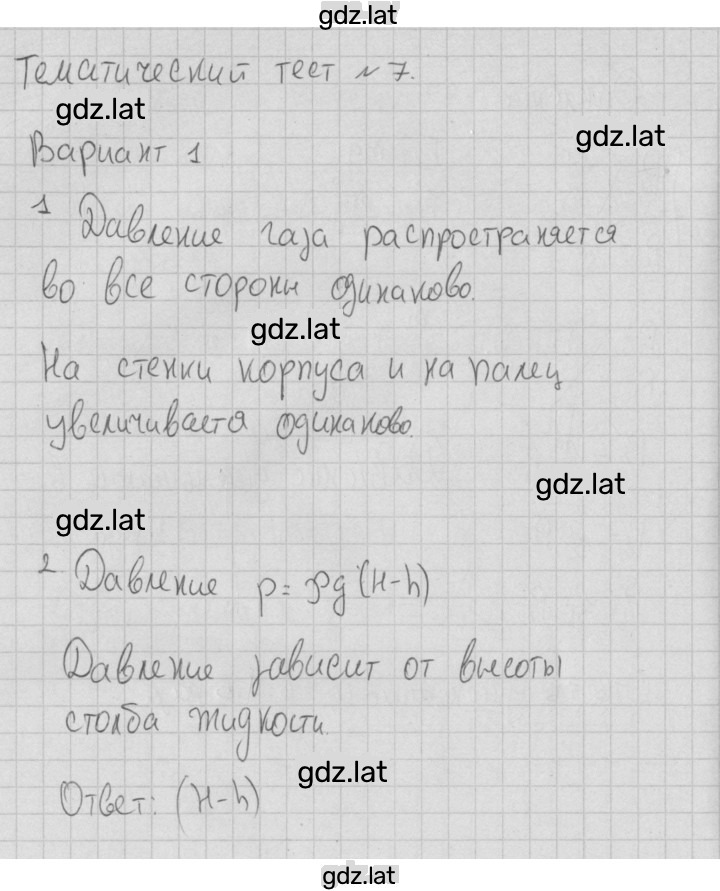 Решение задания № 1 — страница 1