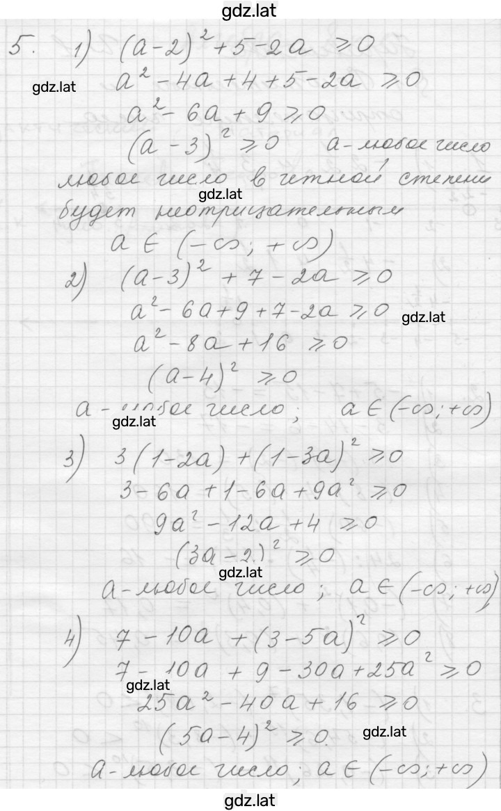 Решение задания № 5 — страница 1