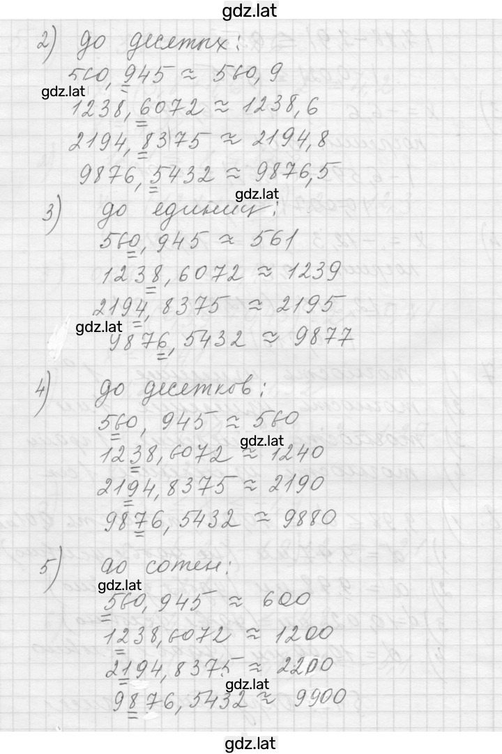 Решение задания № 1 — страница 2
