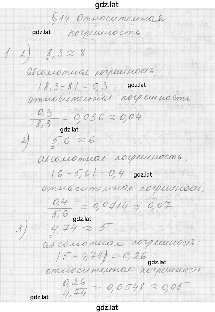 Решение задания № 1 — страница 1
