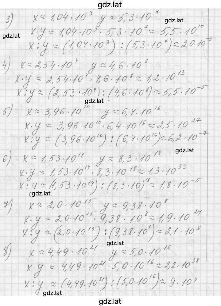 Решение задания № 4 — страница 2