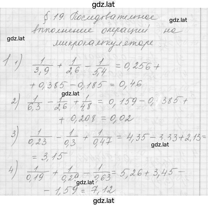 Решение задания № 1 — страница 1