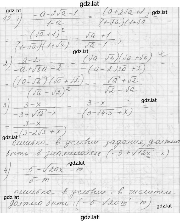 Решение задания № 15 — страница 1